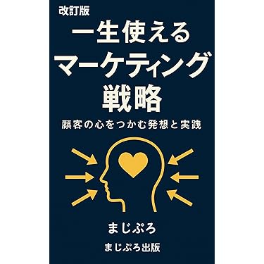 【早い者勝ちです！】ビジネス/マーケティング書籍21冊セット⭐︎ 早い者勝ちです！】ビジネス/マーケティング書籍21冊セット